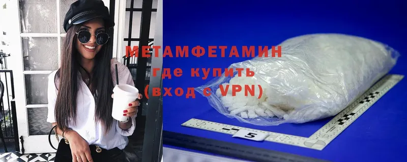 Метамфетамин Methamphetamine  OMG ONION  Шелехов  цены наркотик 